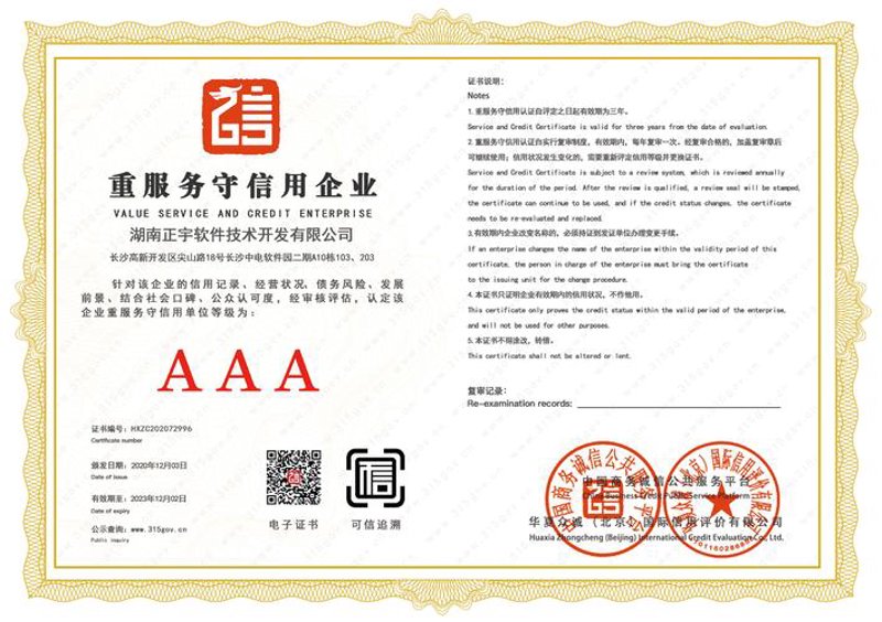 数字化转型的必由之路：ERP系统在企业的价值